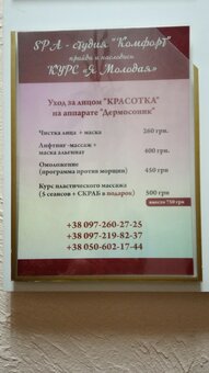 "Pretty Woman" program from Fito-studio "Comfort"