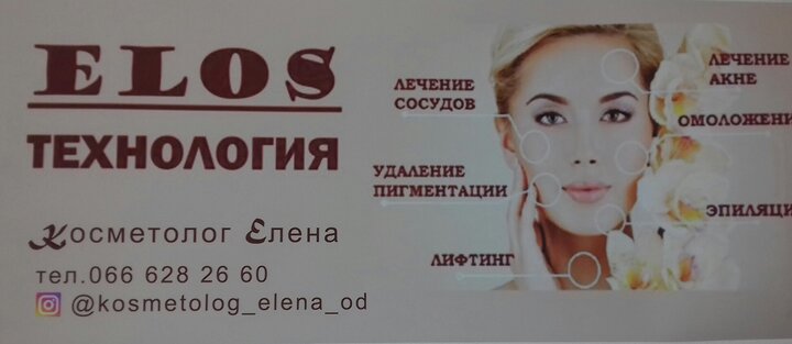 NEW from the beauty salon "Powder" IPL-rejuvenation