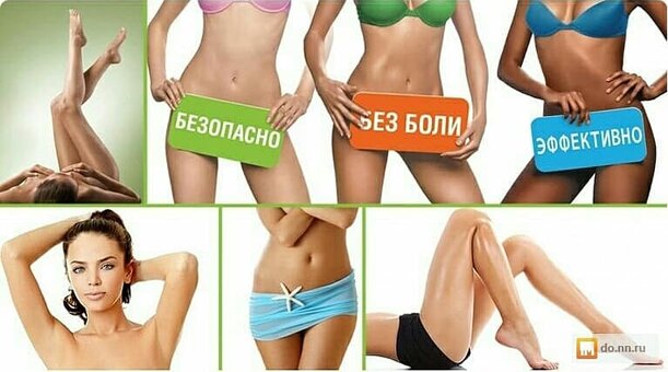 New from the beauty salon "Powder" - Laser SHR hair removal (elos)