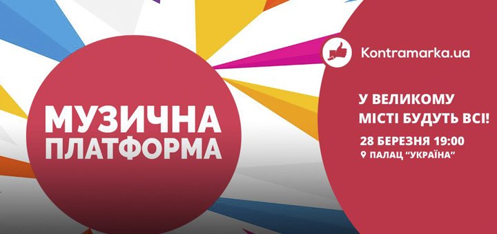 «Музична платформа»