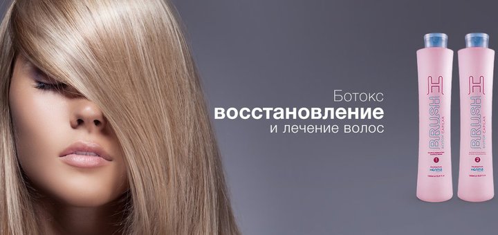 10% discount on Botoks for hair