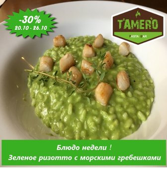Discount -30% for gravia tyzhnya 20-26.10