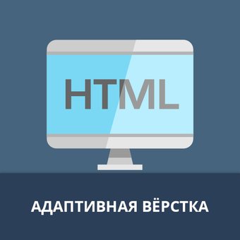АДАПТИВНА ВЕРСТКА Стартовий курс