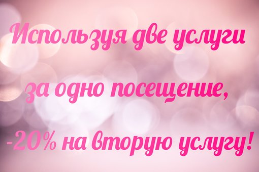 Спеціальна пропозиція діє до кінця березня!
