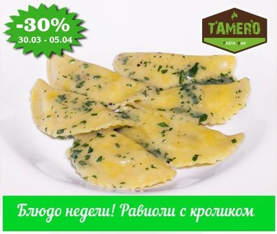 A 30% discount on the strain of tyzhnya 30.03-05.04