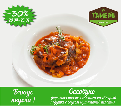 Strava tizhnya for shanuvalniks in Italian cuisine