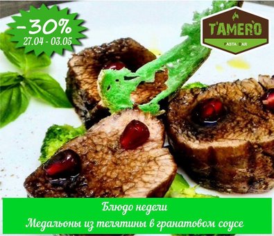Myasna strava tyzhnya on the cob grass