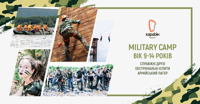 MILITARY CAMP 9-14 лет