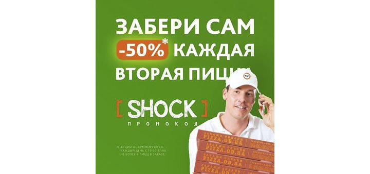 Action "Take it yourself"