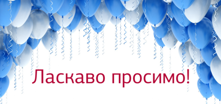 Opening of a new branch in Kiev at Vyshgorodskaya street, 56/2
