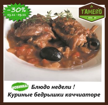 A discount of 30% for a strain of tyzhnya 03-09.11.17