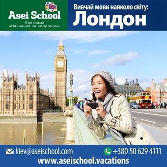 Изучение английского языка в Лондоне со скидкой