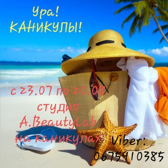 A.Beautylab on vacation until 20.08