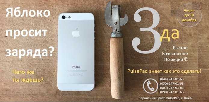 Акція: У тебе IPhone і ти ще маєш зарядний в сумочці? Чи не час щось поміняти ?!