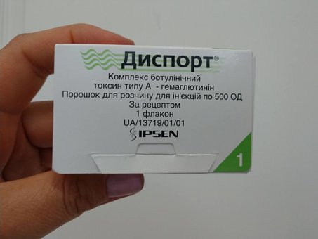 Use of the drug Dysport in cosmetology